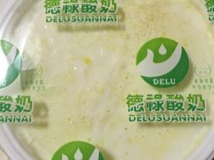 -德禄酸奶(莫家街店)