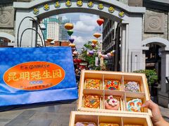 -昆明冠生园·蛋糕·面包(南强街店)