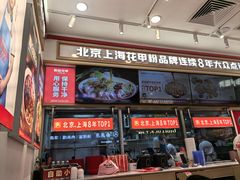 -见味花甲(福田coco park店)