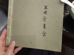 -五观堂素食(新华路店)