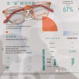 青少年360°近视防控