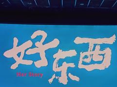 -大光明电影院(南京西路店)