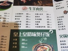 -捞旺猪肚鸡(街道口店)