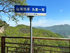 -五女山景区