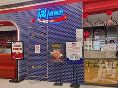 -遇上西雅图多融合海鲜自助餐厅(中房金谊广场店)