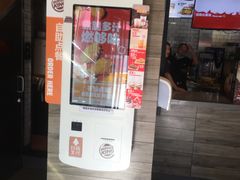 -汉堡王(北京三里屯购物中心)