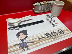 -火影忍者一乐拉面(环球港店)