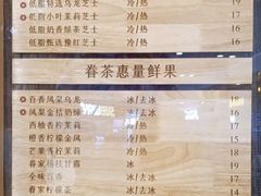 -眷茶(大卫城10楼店)