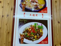 -邱记私房菜·十八年本地菜