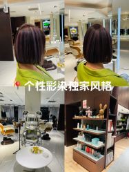 -NEW FACE烫染专业店