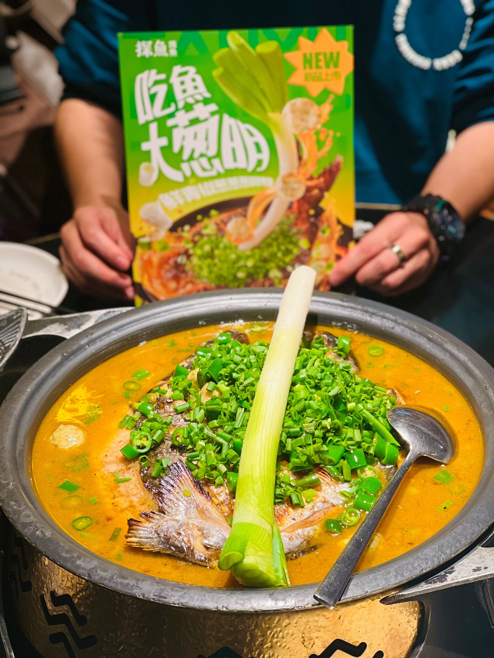 3月21日,探鱼"葱"明上新爆品葱葱烤鱼升级回归吃"葱"明鱼,一起冲冲冲!