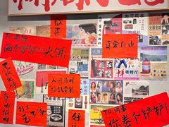 -方铲铲·成都板凳面(滨江银泰店)