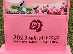 -人民公园(罗湖区)