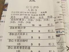 账单-卡朋西餐(较场西路店)