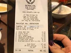账单-松發肉骨茶(克拉码头店)