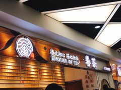 -眷茶(赛格国际购物中心店)