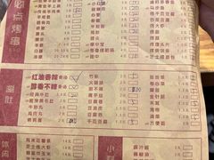 -珍祥烧烤涮肚(舜耕路店)