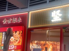 -华记煲仔华·煲仔饭(三元里万科里店)