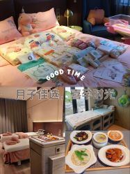 -喜孕时光月子中心(北大妇儿东侧店)