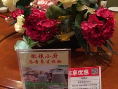 -徽镇小厨·经典徽菜(十里河店)