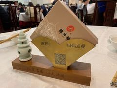 -楼外楼(西湖景区孤山路店)