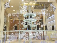 -分子跳动鲜活面包(五一大道店)