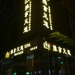 足底按摩：释放双脚疲惫的好帮手