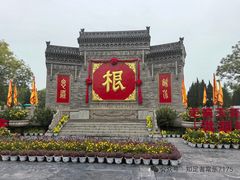 -大槐树寻根祭祖园