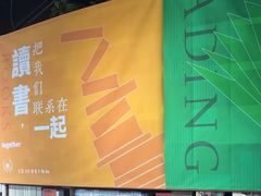-三联韬奋书店(三里屯店)