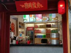 门面-鸡鸣赐茶(鸡鸣寺路店)