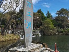 -丽江玉水寨