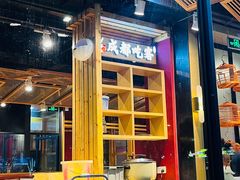 -成都吃客(九眼桥店)