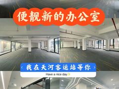 -天河客运站(地铁站)