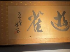 -觀芷隐轩