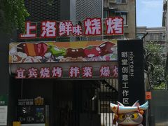 -奎星楼街
