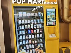 -泡泡玛特POPMART机器人店(高新万达店)