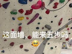 -博昇攀石馆(万维大楼店)