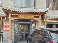 -常赢三兄弟·清真涮肉·清真炒菜(朝阳新城店)