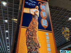 -九寨沟特色牦牛肉汤锅