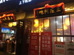 门面-王庄阿咪海鲜大排档(上下杭店)