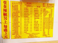 -酸辣粉(氹仔店)