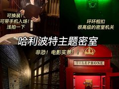 -逃脱反斗城沉浸剧情密室(北京路店)