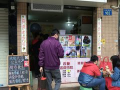 门面-成裕雪糕店(士多店)