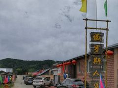 -北极村旅游风景区