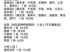 -蓉三少冒烤鸭·四川小吃集(北京首店)