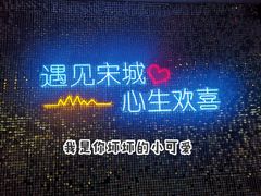 -杭州宋城