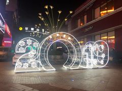 -CoCo都可(中联广场店)