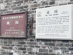 -壶园美食·淮扬菜(东圈门店)