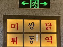 -姜胖胖韩式自助烤肉(佳漾汇新桥店)