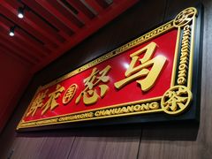 门面-茶话弄(咖啡·中贸广场店)
